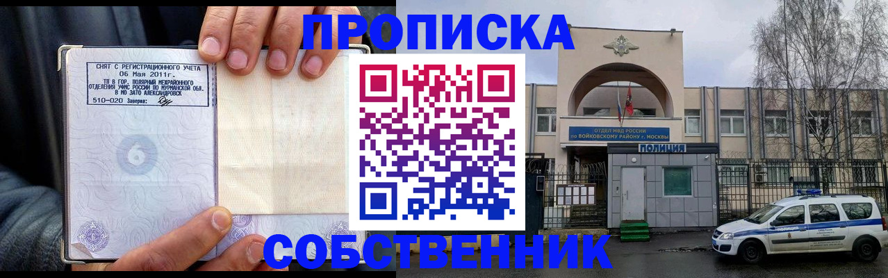 временная регистрация недорого в Вязниках