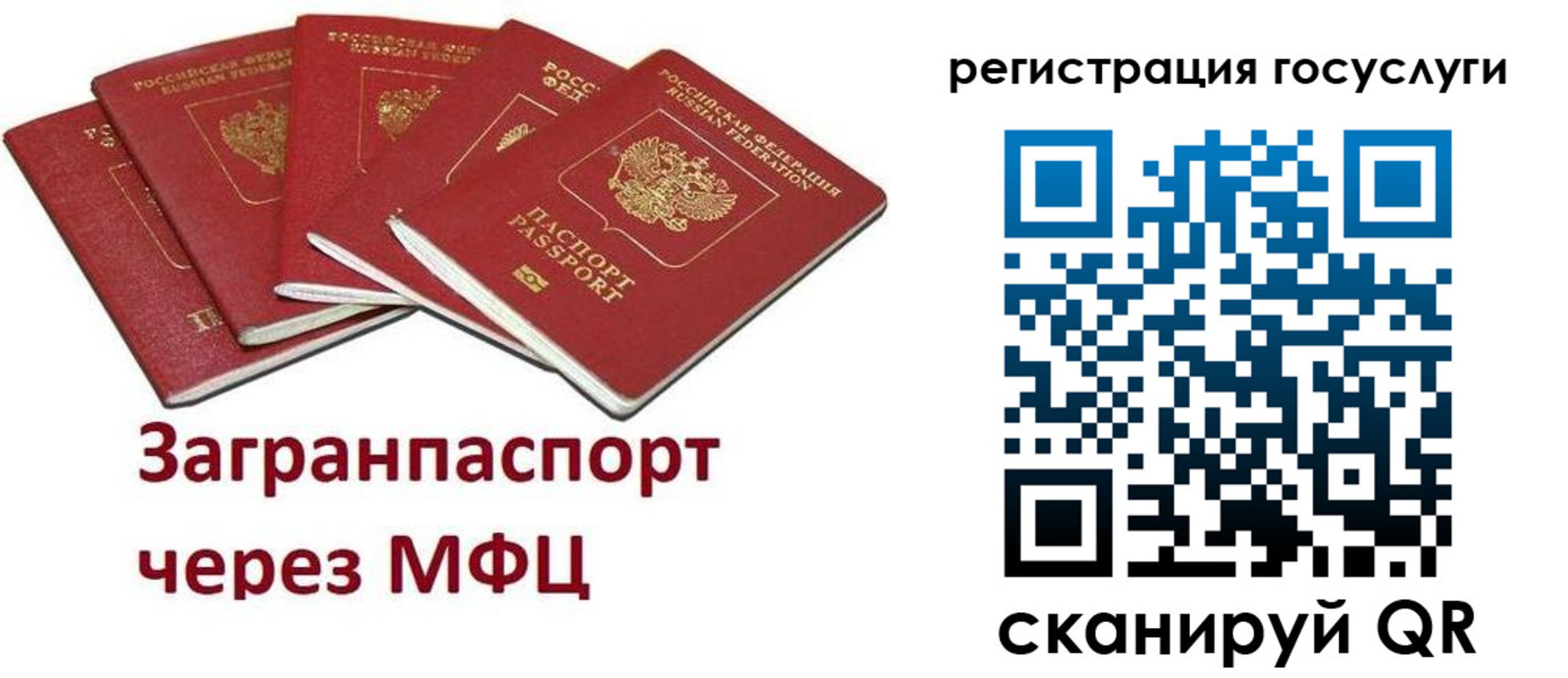 прописка 2025 в Вязниках