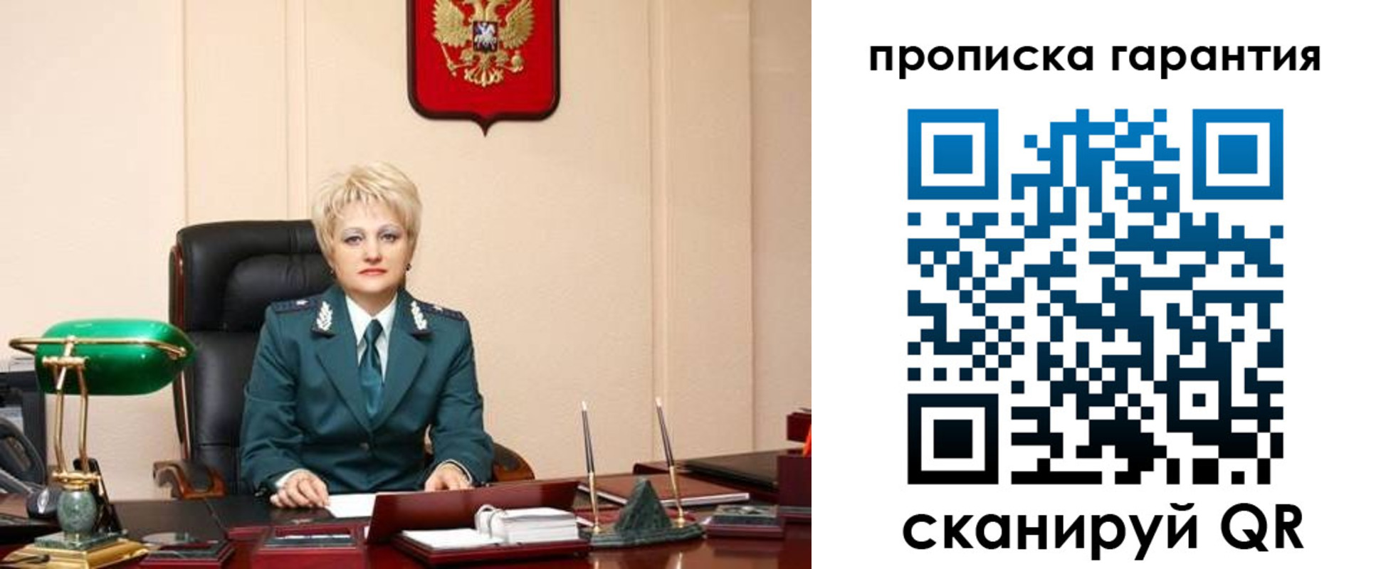 прописка от собственника в Вязниках