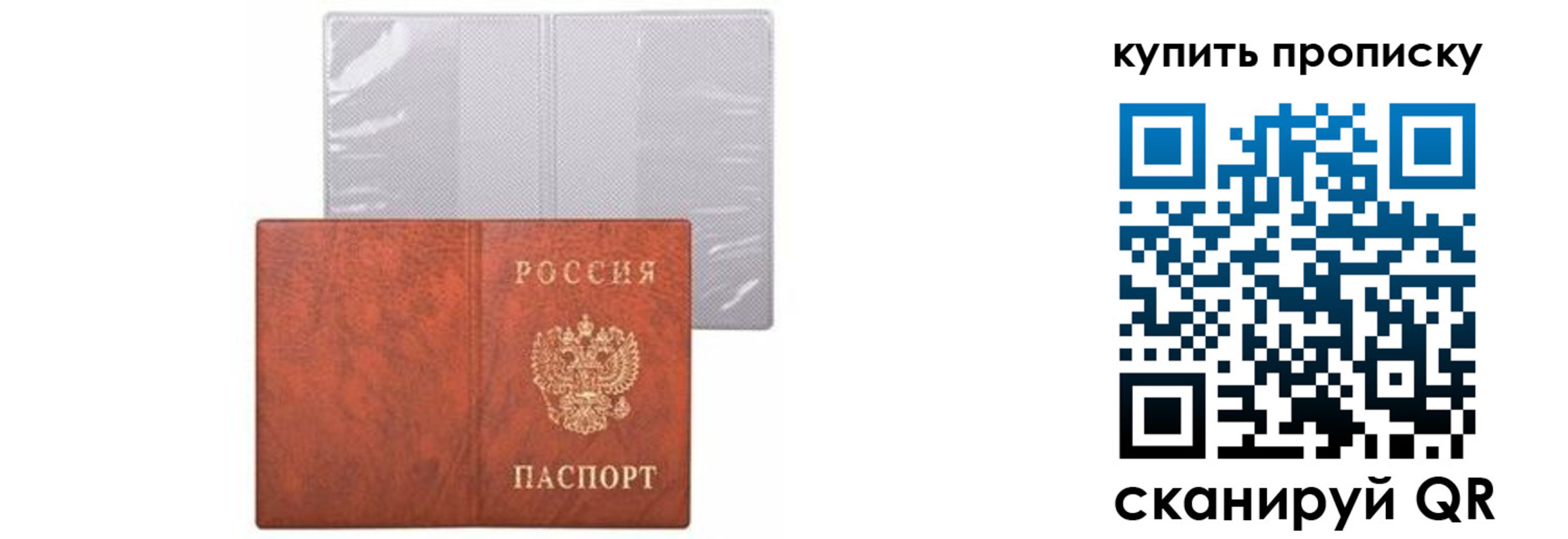 временная регистрация законно в Вязниках