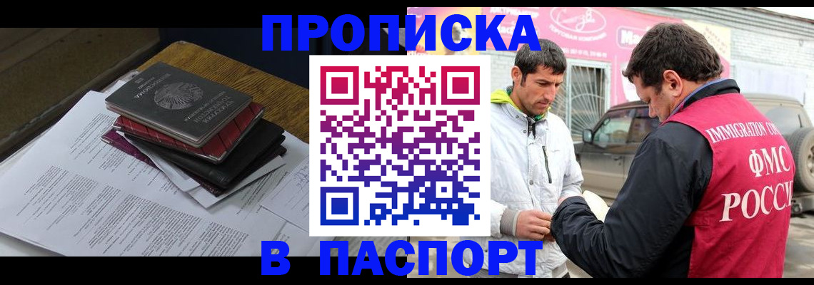 где прописаться в Вязниках