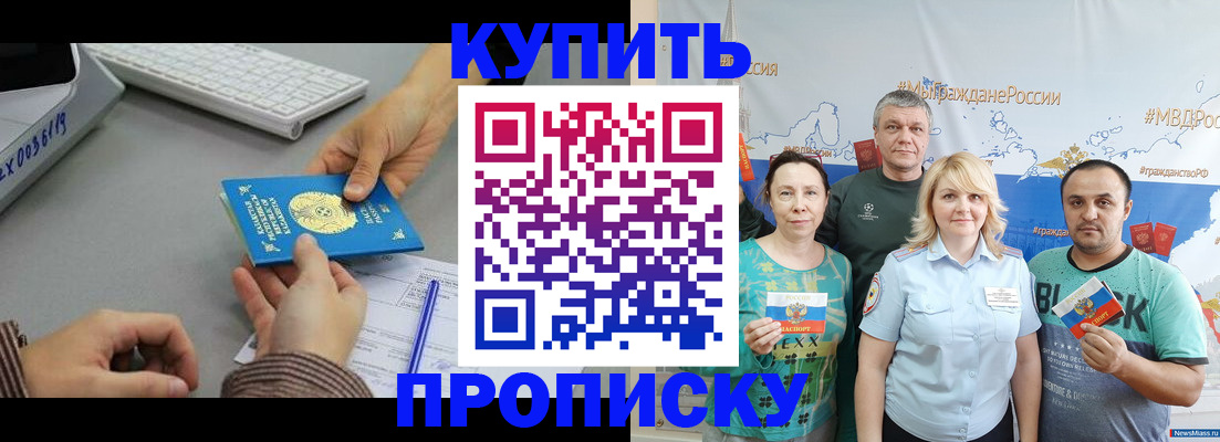 прописка в Вязниках