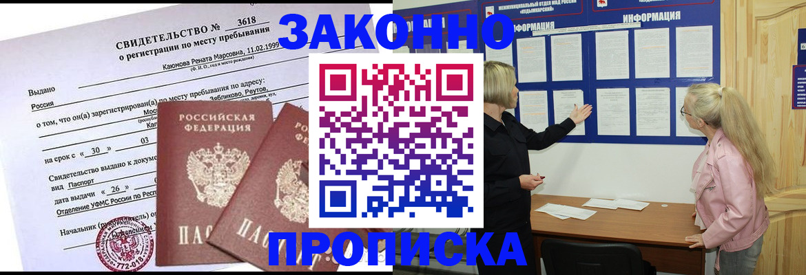 прописка иностранных граждан в Вязниках