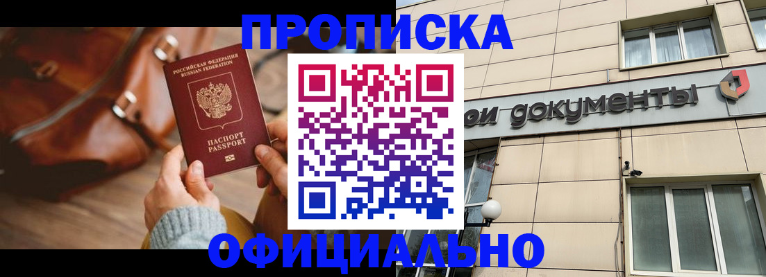 временная регистрация купить в Вязниках