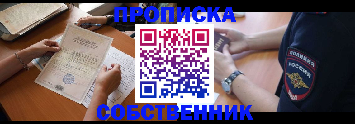 временная регистрация поиск в Вязниках