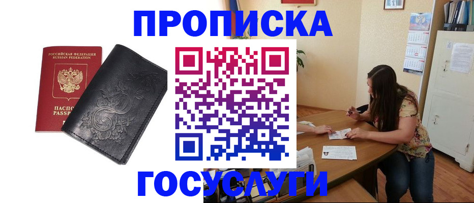 временная регистрация недорого в Вязниках