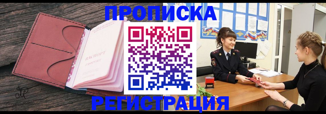 прописка от собственника в Вязниках