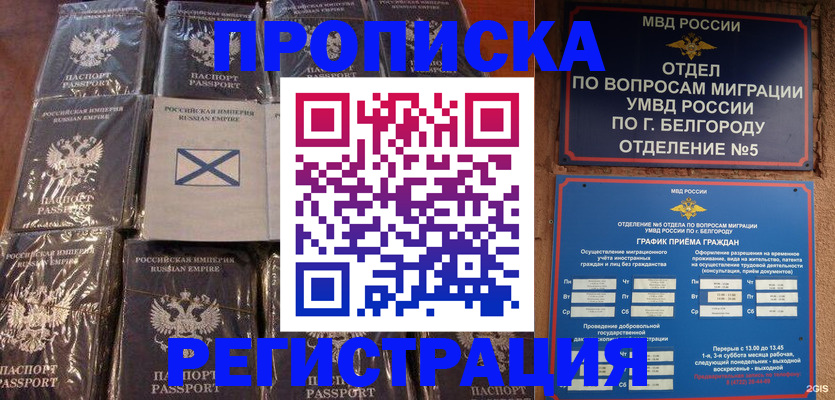 прописка гарантия в Вязниках