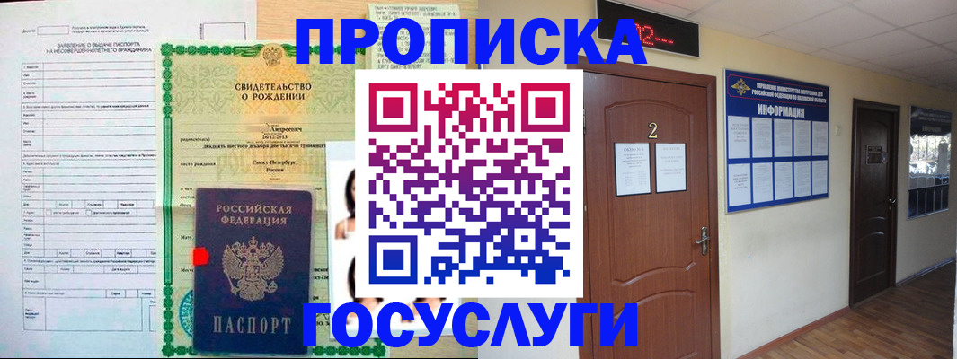 прописка законно в Вязниках